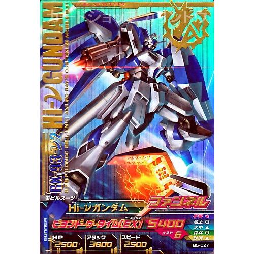 ガンダムトライエイジ BUILD MS 5弾 P Hi-νガンダム 【ビヨンド・ザ