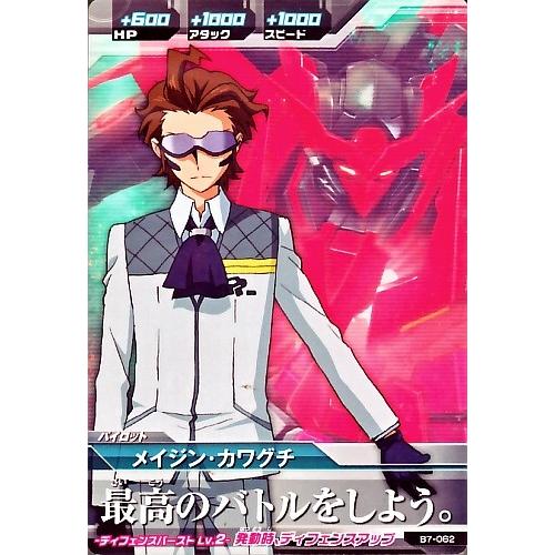 ガンダムトライエイジ BUILD MS 7弾 C （B7-062） メイジン・カワグチ