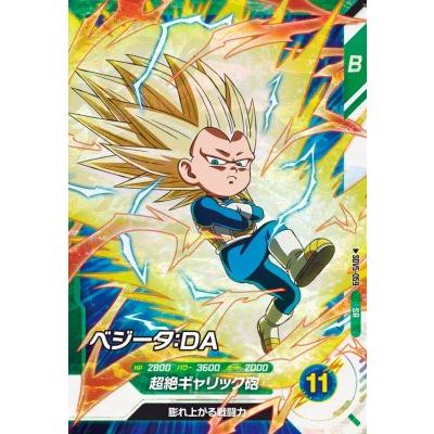 ドラゴンボールスーパーダイバーズ SDV5-059 SR ベジータ：DA 【5弾