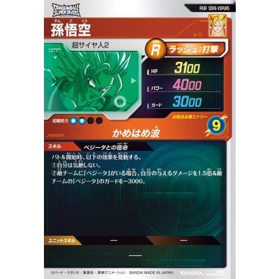 ドラゴンボールダイバース Sdv6-040 Sdv6-076 楽天市場