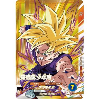 ドラゴンボールスーパーダイバーズ SDVZV-002 PR 孫悟飯：少年期