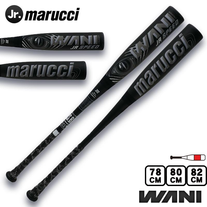 marucci（マルーチ） 即納 最強黒ワニ登場！マルチ ワニクラッシャー