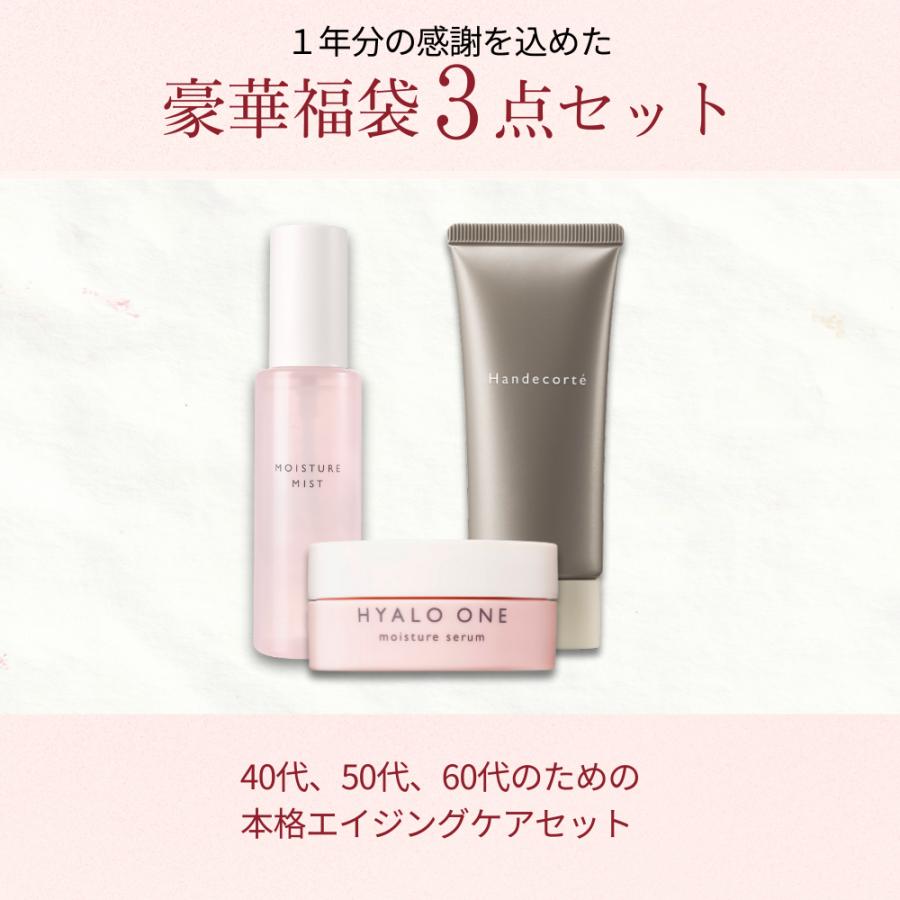 福袋 2026 美容 ハンドクリーム ヒアルロン酸 ギフト セット ハン
