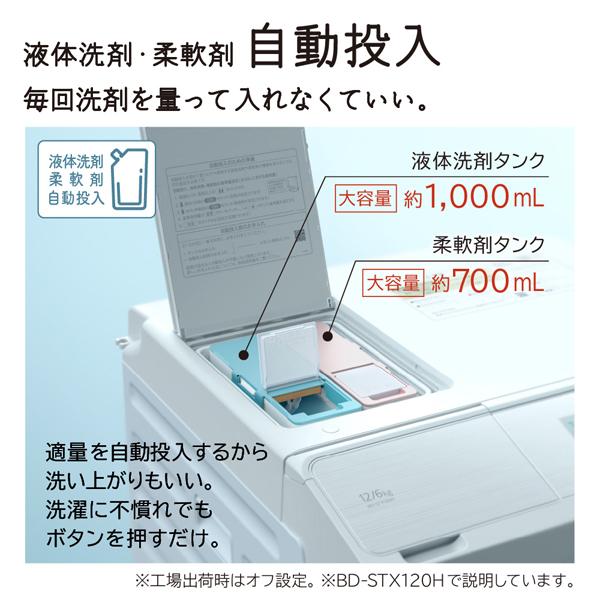 大阪限定設置込み BD-SX120HL-W 日立 HITACHI ビッグドラム ドラム式