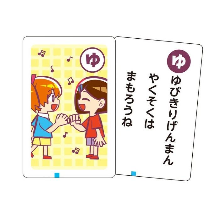 せいかつかるた(5個までネコポス可) アーテック 知育カード カード