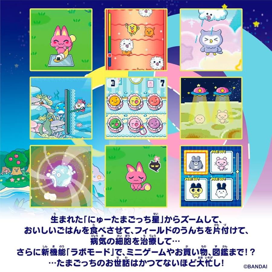 バンダイ(BANDAI)] Tamagotchi Paradise - Purple Sky 【日本おもちゃ