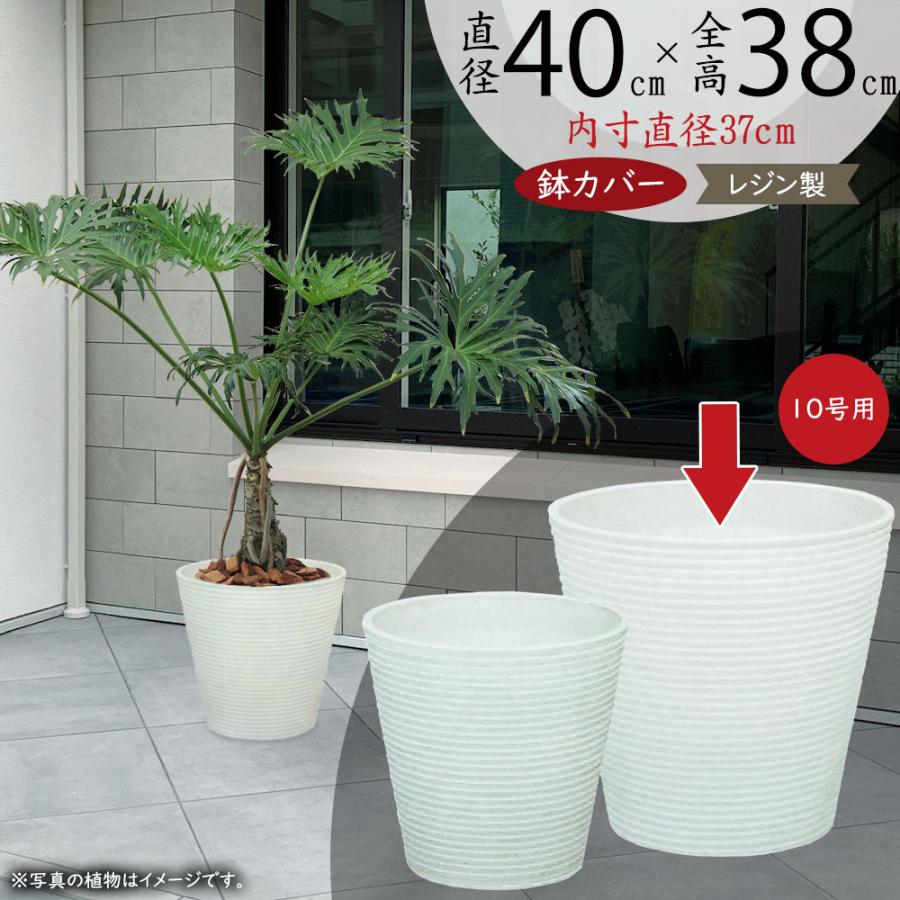 鉢カバー おしゃれ 大型 プランター 観葉植物 人気 おすすめ