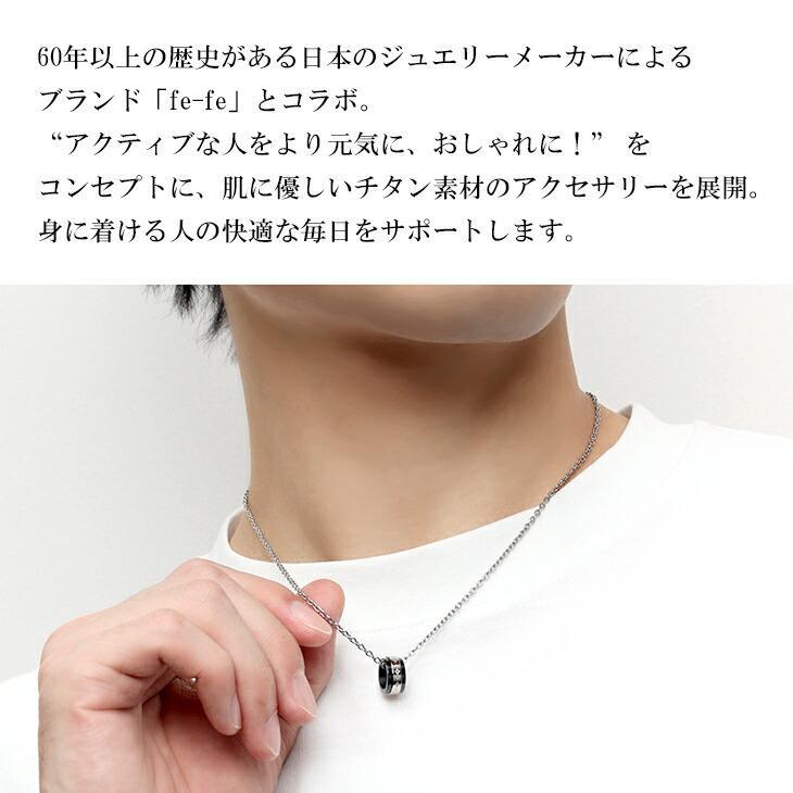Phiten（ファイテン） フェフェ チタンネックレス | メンズ おしゃれ