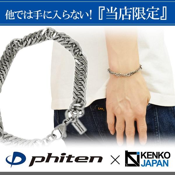 Phiten（ファイテン） コラボ チタンブレスレット ねじれ喜平 幅7.0mm