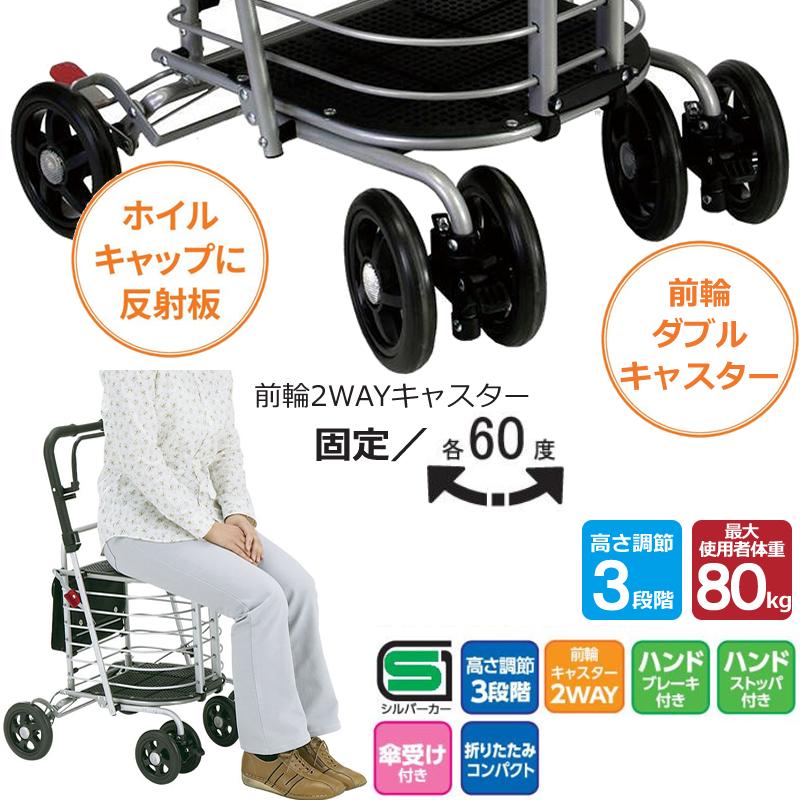 島製作所 ハーモニーAL 保冷バッグ付き シルバーカー 手押し車 老人