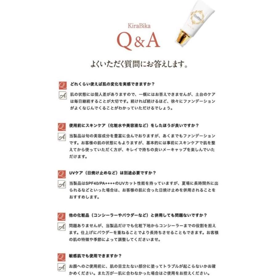 きらびか KiraBika ファンデーション ナチュラルオークル : one's LIFE
