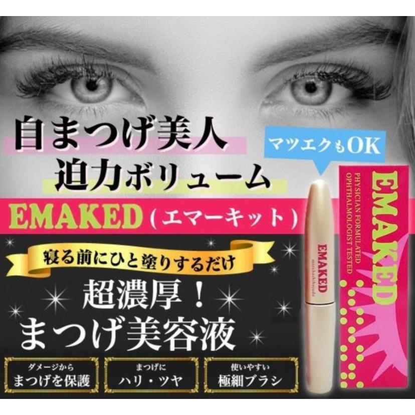 エマーキット 2ml まつげ美容液 QRコード付き : one's LIFE STORE