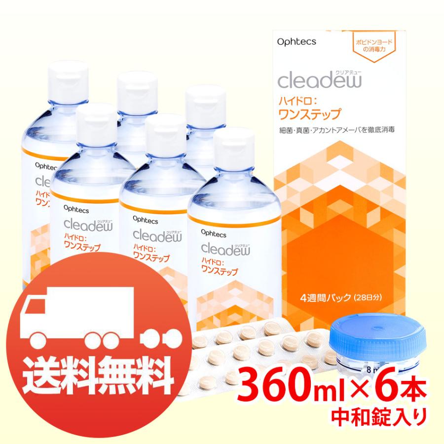 cleadew オフテクス クリアデュー ハイドロ ワンステップ 28日分 6本