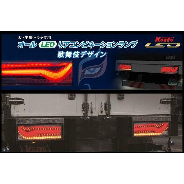 日本ボデーパーツ工業 歌舞伎 デザイン LEDテール ランプ スーパー