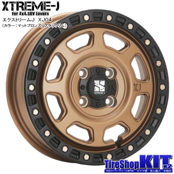 MLJ 当社指定輸入タイヤ 165/60R14 & MLJ XTREME-J XJ07 14インチ 4.5J