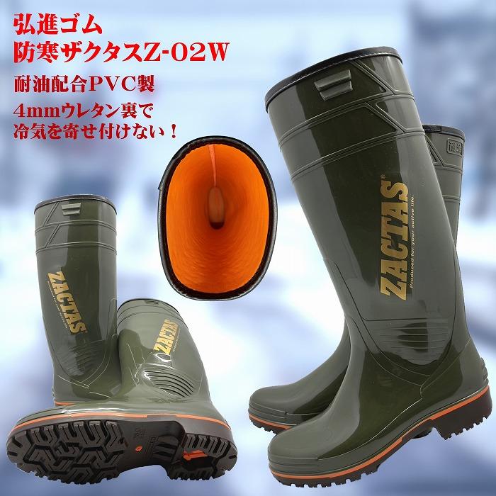防寒ザクタス耐油長靴Z-02W（カーキ） : 北村雑貨店 - 通販 - Yahoo