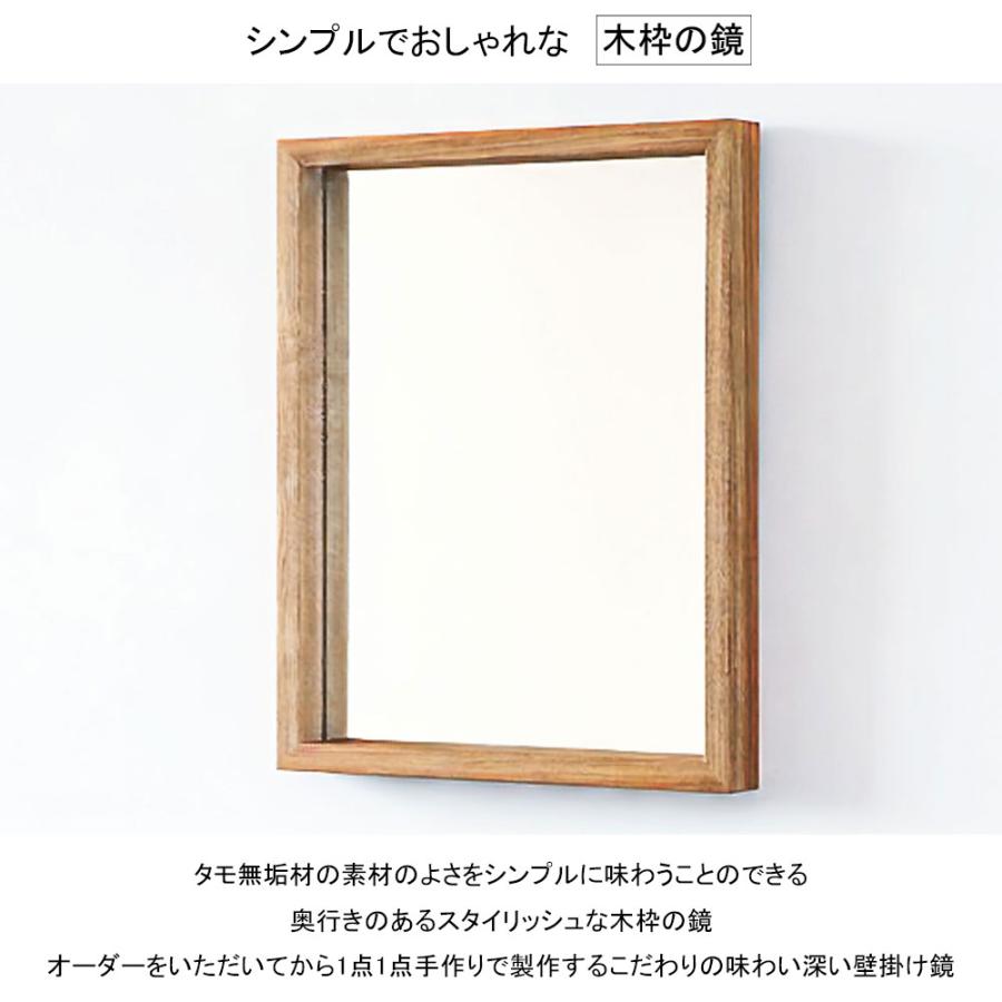 洗面台 鏡 木枠 交換 diy 洗面鏡 /タモ 450×550mm/ 姿見 壁掛け 全身鏡