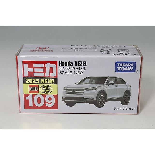トミカ No.109 1/62 ホンダ ヴェゼル ホワイト : キッドボックス Yahoo