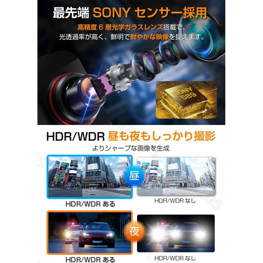 ドライブレコーダー ミラー 前後2カメラ 12インチ 4K UHD高画質 SONY製