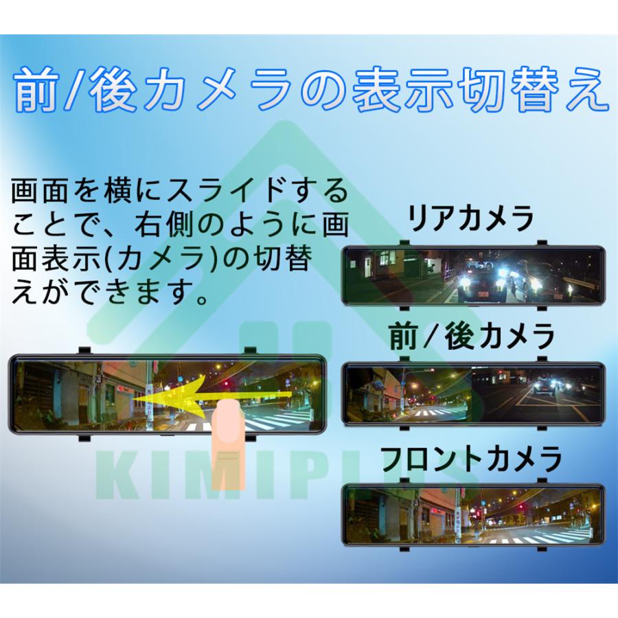 ドライブレコーダー 日本製 SONYセンサー ミラー 前後 2カメラ 12