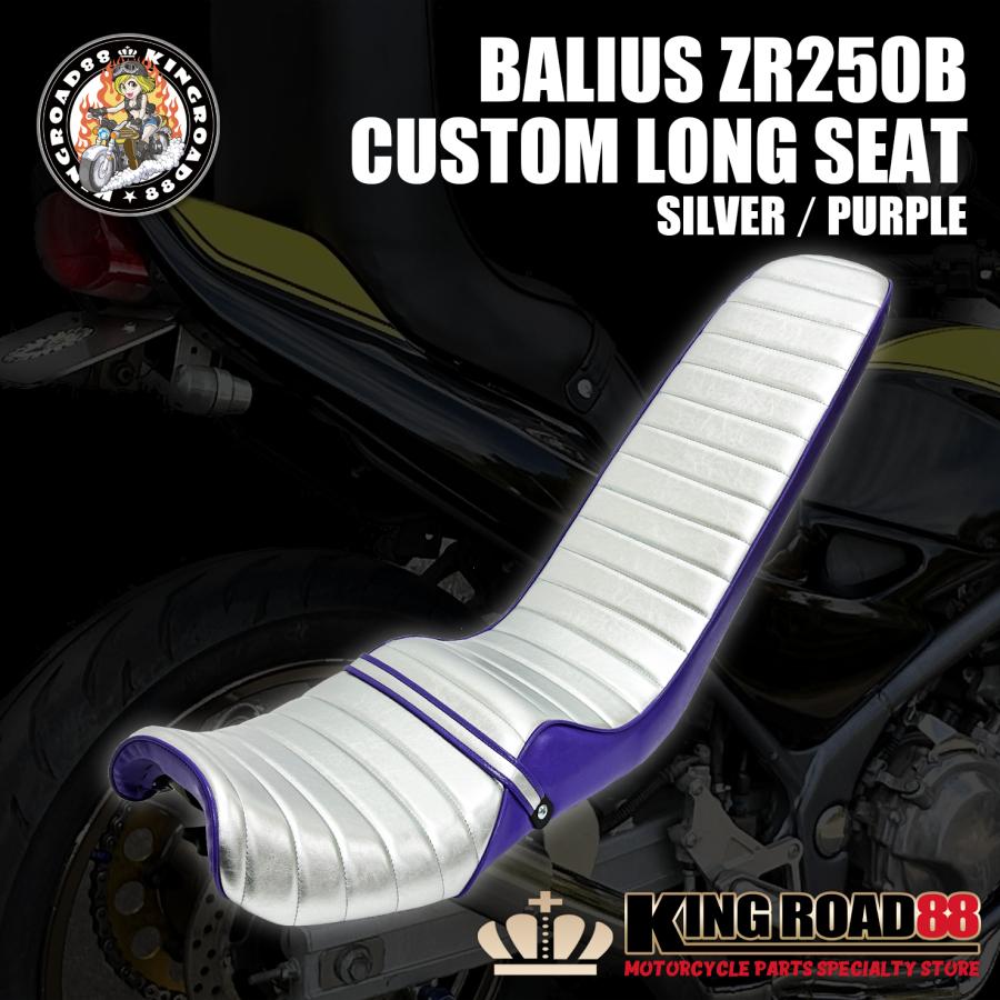 カワサキ バリオス2 ZR250B KingRoad88 ロングシート シルバー