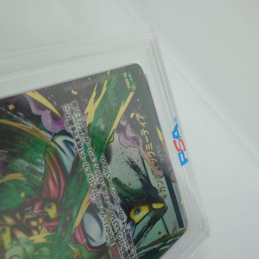 PSA10】ドラゴンボールスーパーカードゲーム フュージョンワールド
