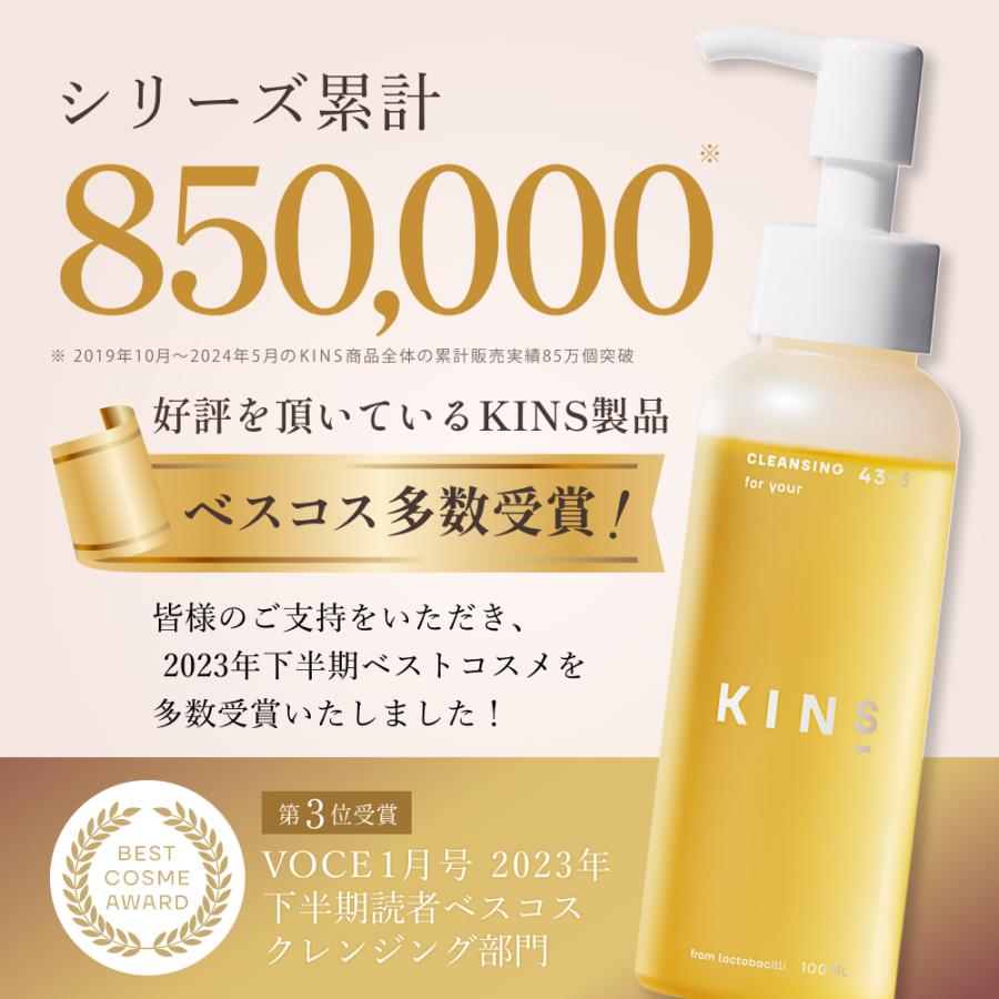 KINS 美容液 50ml KINS BOOSTER II モイスト 導入美容液 発酵美容液