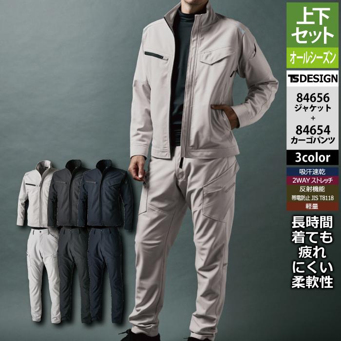 TS DESIGN 藤和 作業服 上下セット 84656 ドライテックジャケットSS-3L