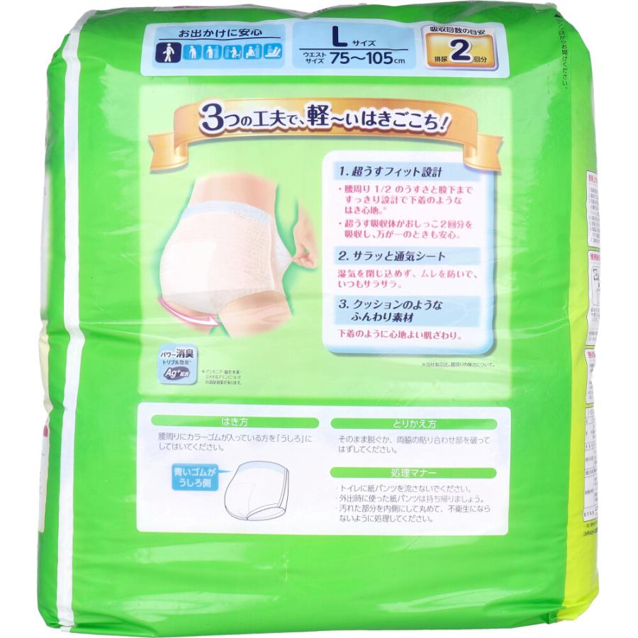 ライフリー 下着の感覚 超うす型パンツ Lサイズ 32枚入 : 金太郎SHOP