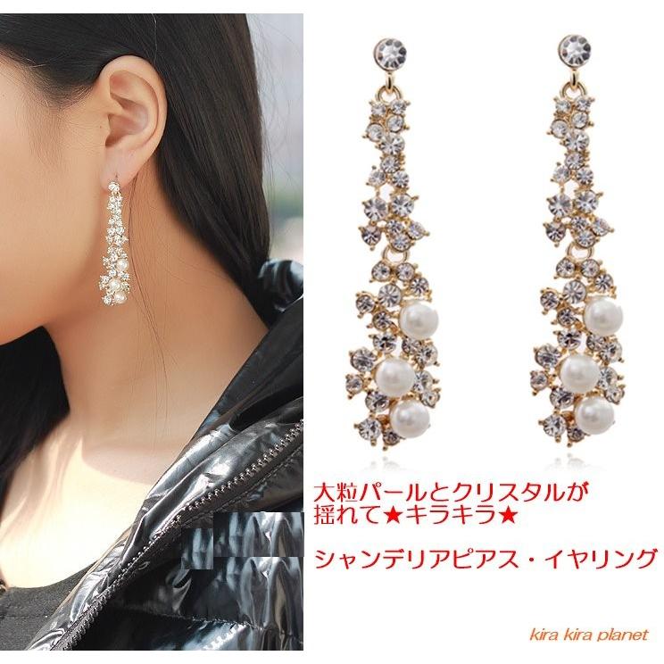 ピアス イヤリング パール ラインストーン ぶら下がり 重厚感
