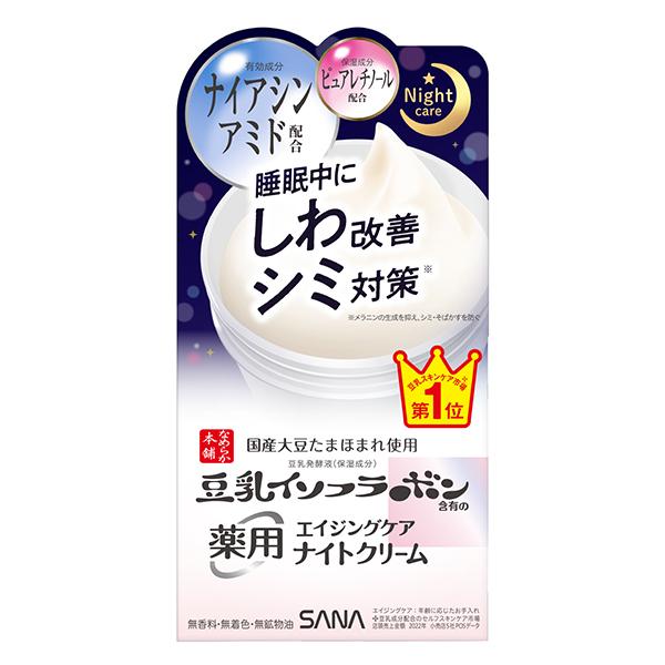 なめらか本舗 【最大10％クーポン】サナ本舗 薬用リンクルナイト