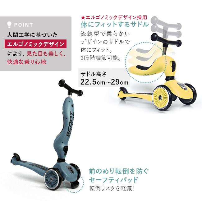 正規品 1年保証 スクートアンドライド ハイウェイキック1([三輪車