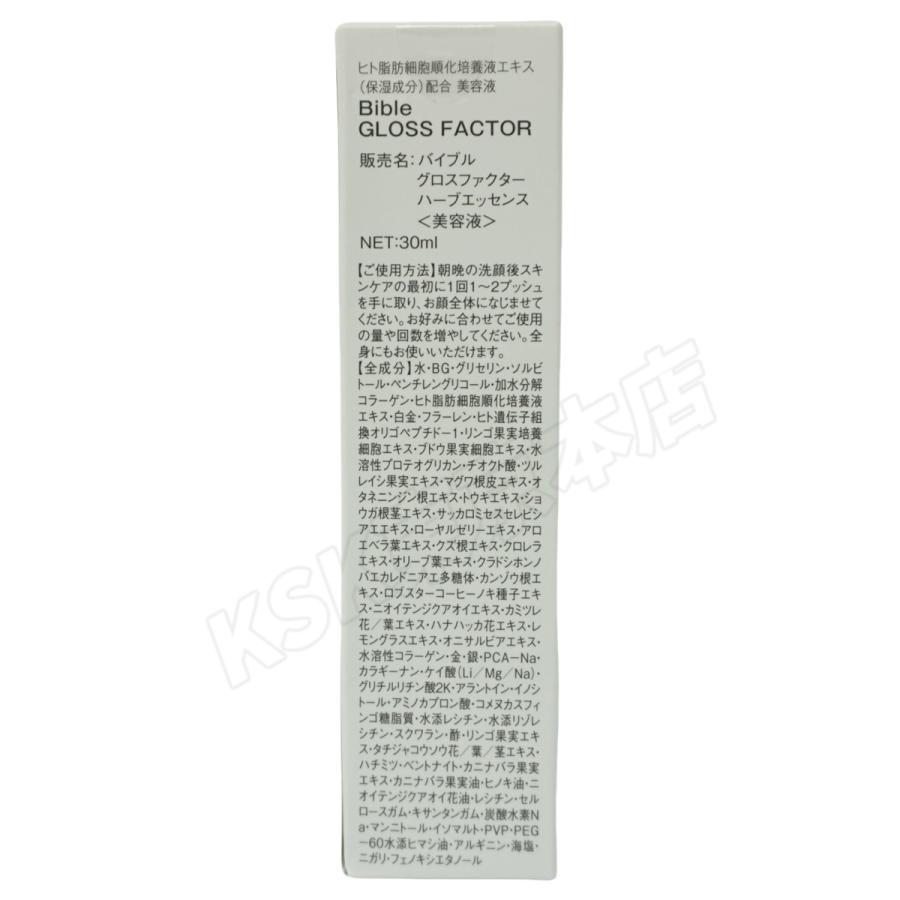ハリトス コルセットファンデーション 15g ＆ バイブル グロス