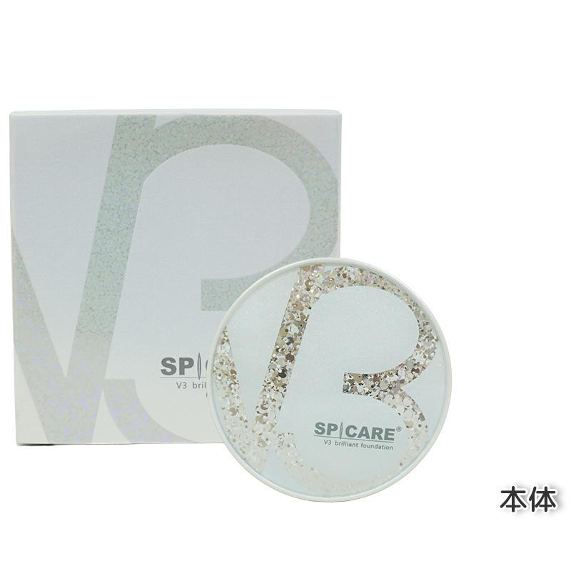 SPICARE V3 v3 ファンデーション 正規品 ブリリアント シャイニング