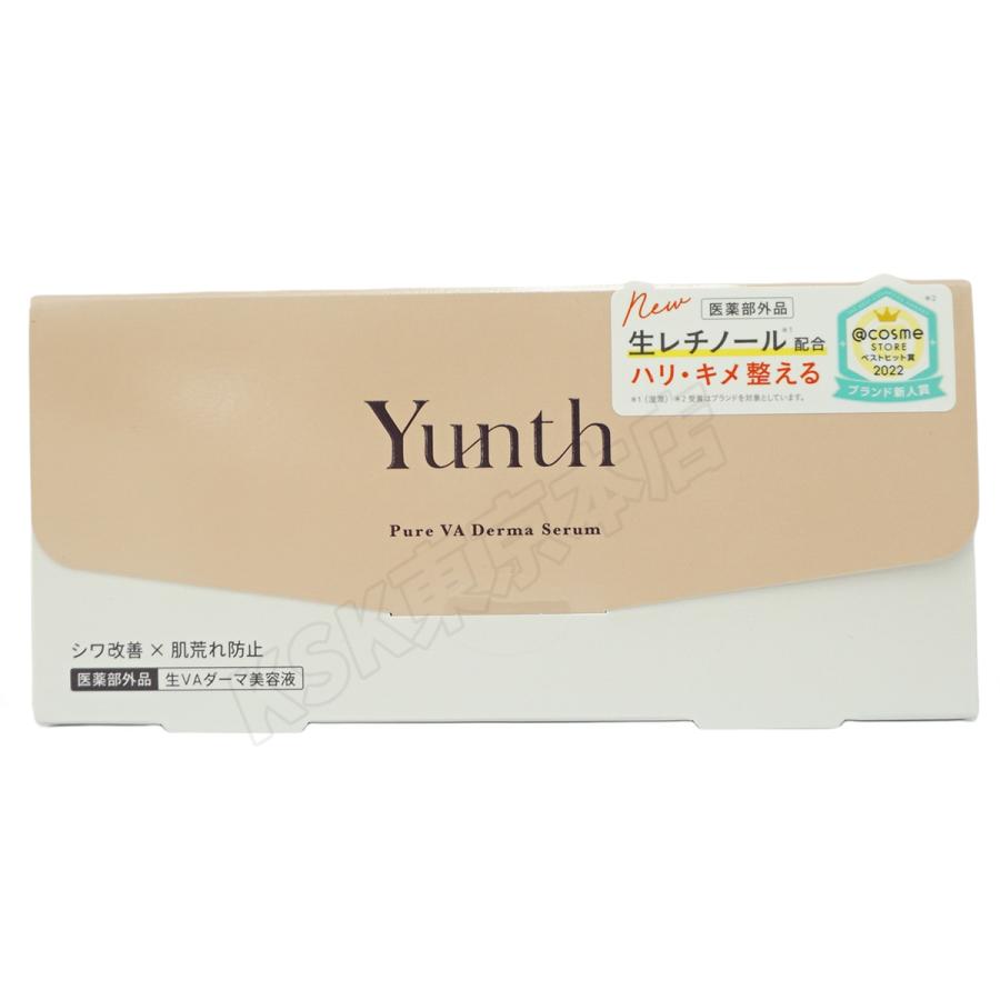 Yunth（ユンス） 生VC美白美容液+生VAダーマ美容液 セット 28包入り 生