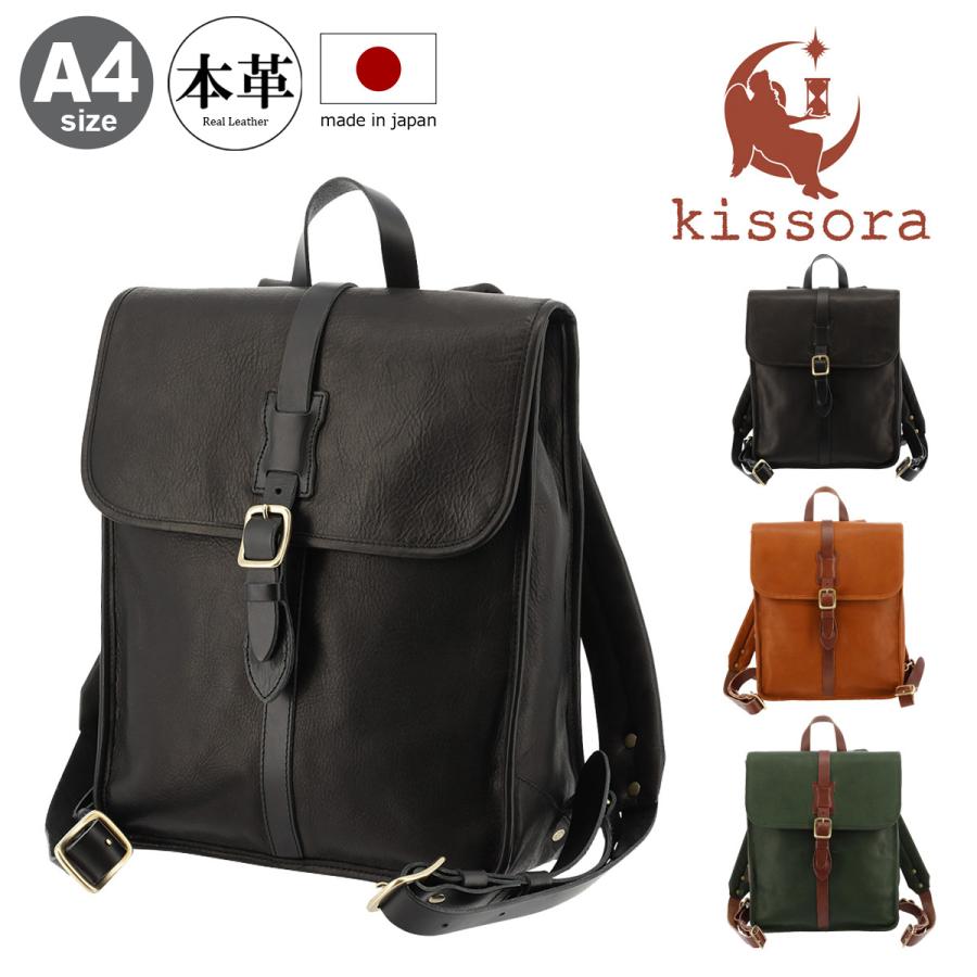 kissora（キソラ） リュック A4 本革 ロブスト2 メンズ レディースKIOB