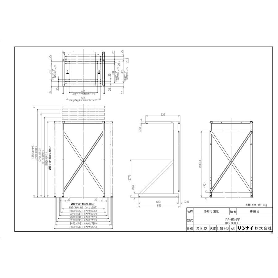リンナイ（Rinnai） 【DS-80HSF】 《KJK》 専用台（高） ωα0 : KJK