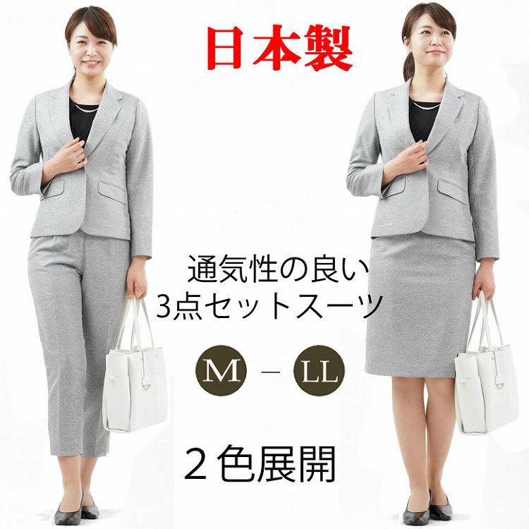 グレー色の夏用パンツ＆スカートの3点セットスーツ A22224gray : GHK