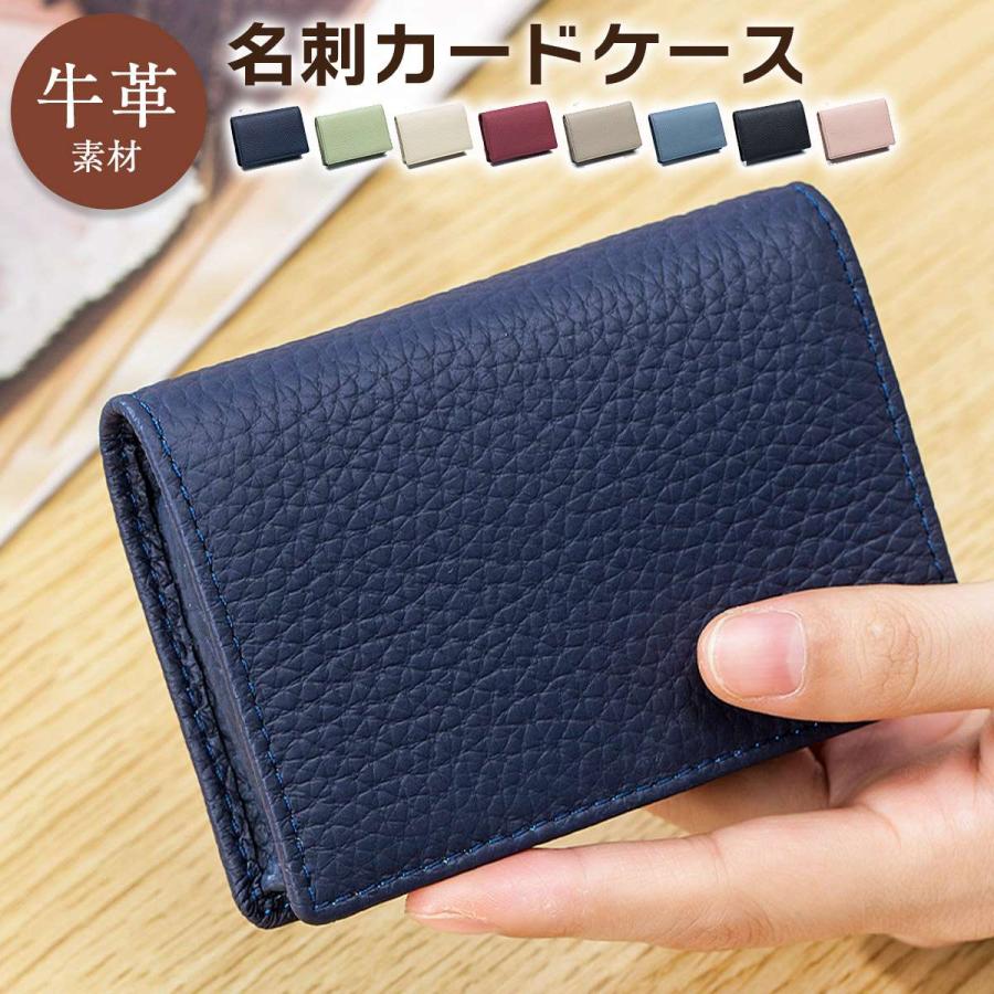名刺入れ カードケース 名刺ケース 本革 メンズ レディース 牛革