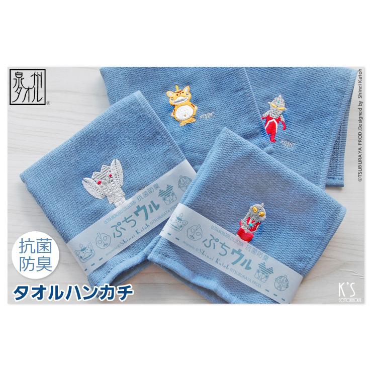 タオルハンカチ ウルトラマン メンズ ホワイトデー 男性 プレゼント