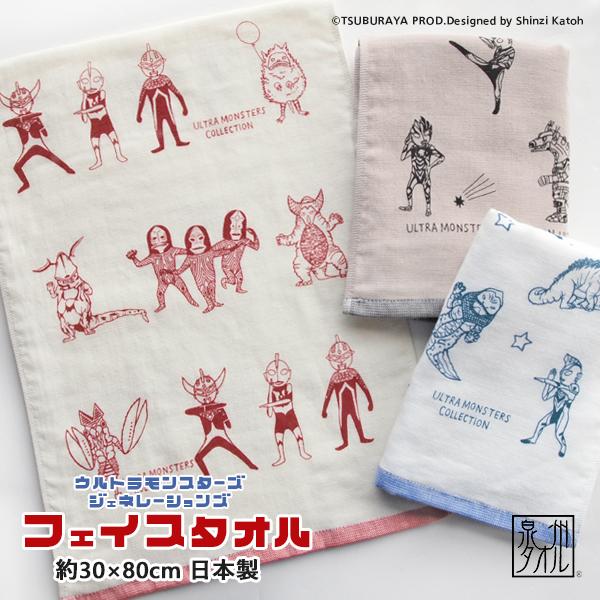 泉州タオル フェイスタオル ウルトラマン グッズ スリム ガーゼ 日本製