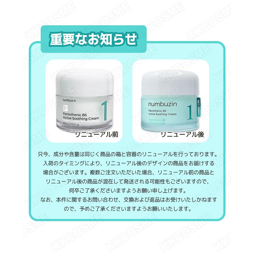 numbuzin ナンバーズイン 1番セット 1番ガルバニックパントテン酸スー
