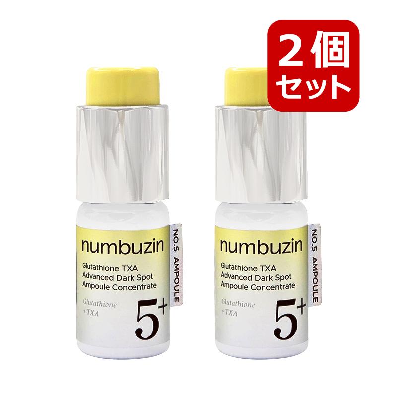 numbuzin ナンバーズイン 5番 白玉グルタチオン100xTXA10集中アンプル