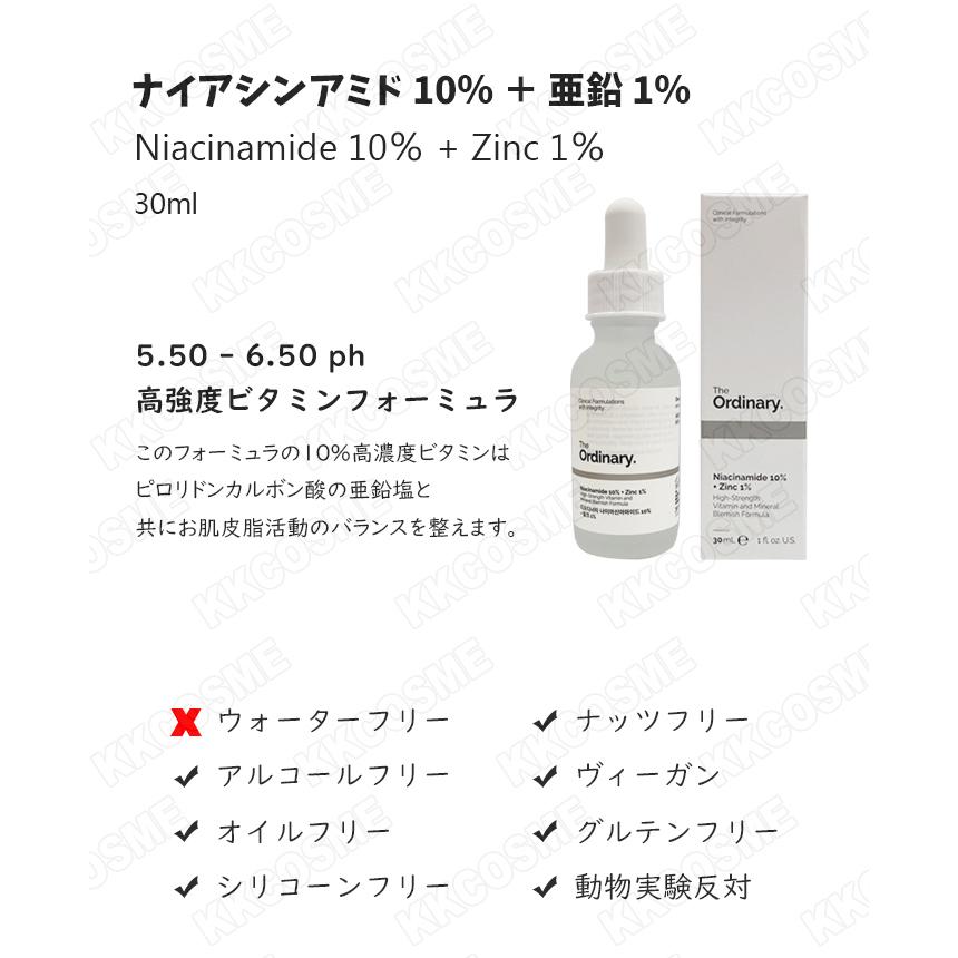 The Ordinary（ジ オーディナリー） ナイアシンアミド 10% + 亜鉛 1