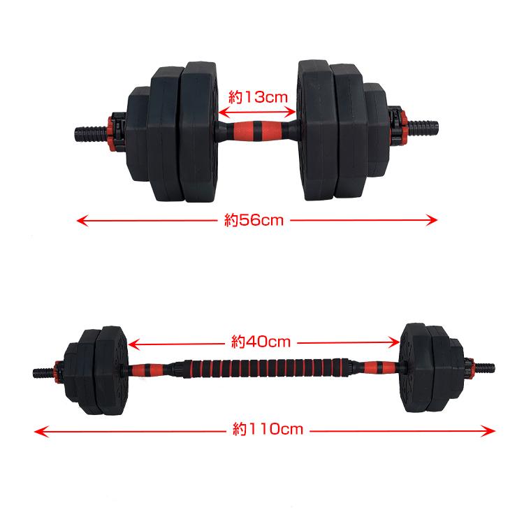 ダンベル 40kg セット バーベル 可変式 2個セット ワンタッチ ロック