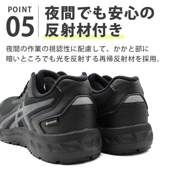 ASICS（アシックス） 安全靴 作業靴 メンズ 黒 ブラック 灰色 グレー