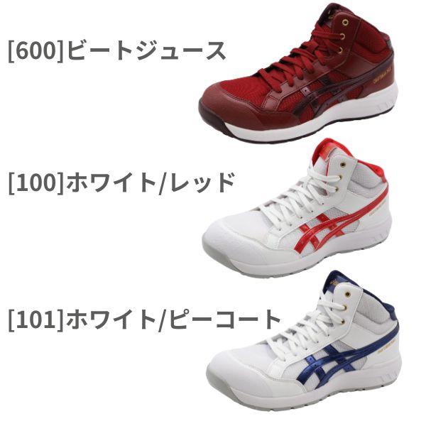 ASICS（アシックス） 安全靴 メンズ 靴 レッド ホワイト 白 作業靴 A種