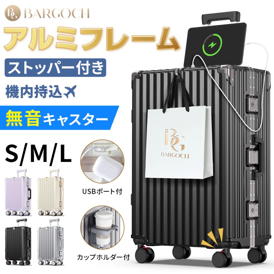 BARGOCH スーツケース 機内持ち込み 軽量 大型 アルミフレーム
