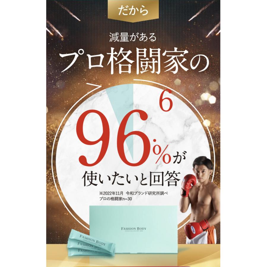 公式】ファッションボディ FASHIONBODY 3箱 置き換えダイエット 90包