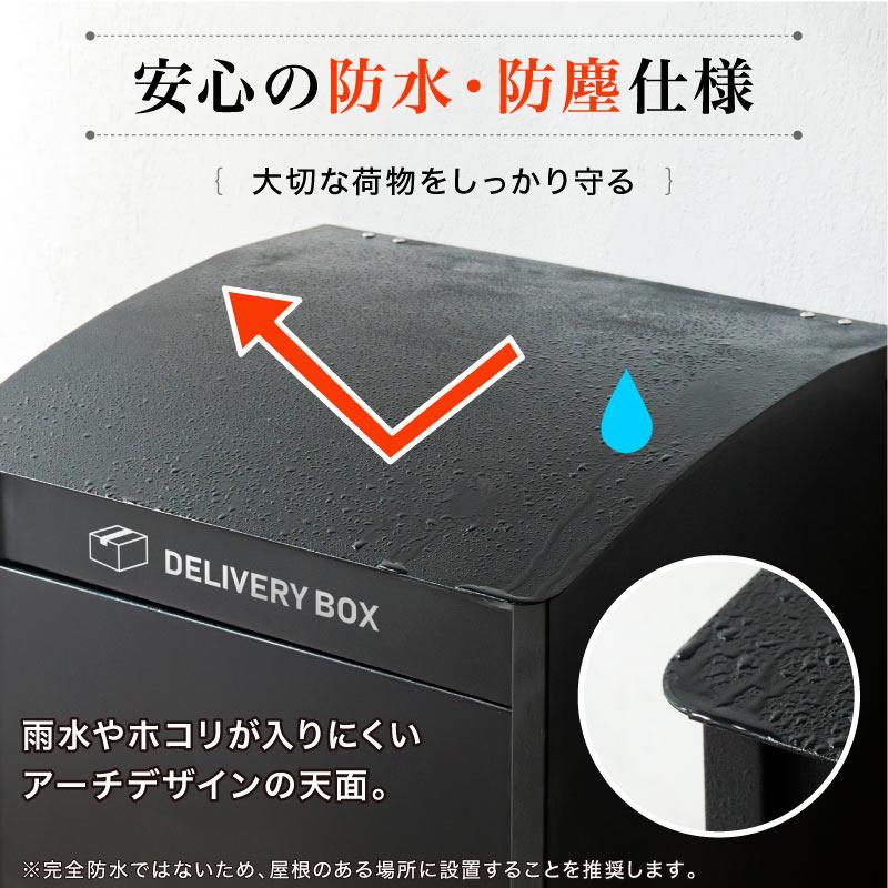 宅配ボックス 戸建 大型 防水 ダイヤル錠付き 盗難防止 大容量 約W44